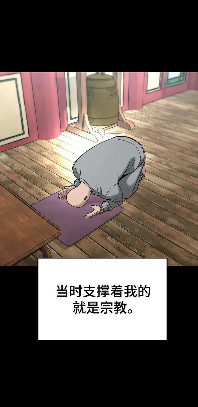 第52话 第32页