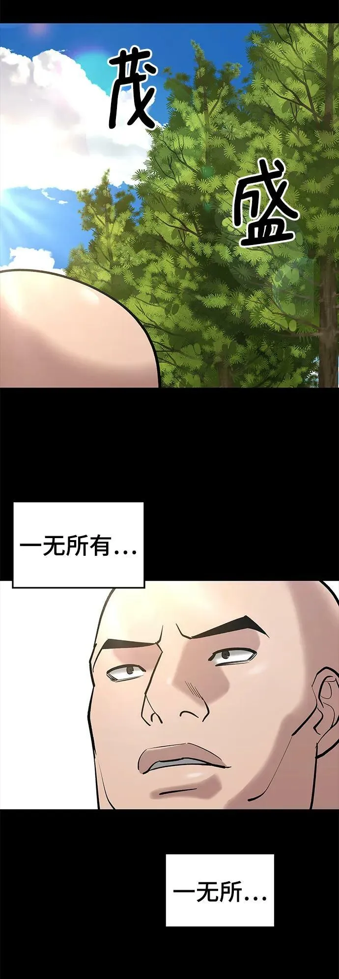 第52话 第35页