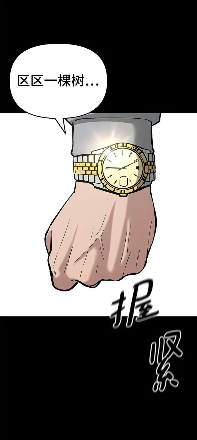 第52话 第36页
