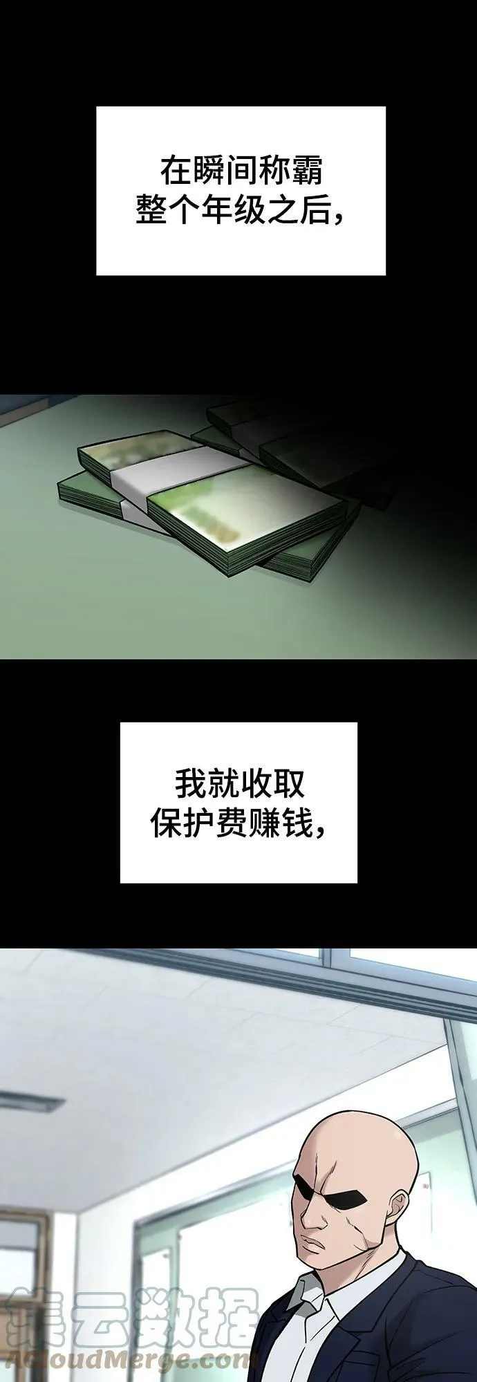 第52话 第41页