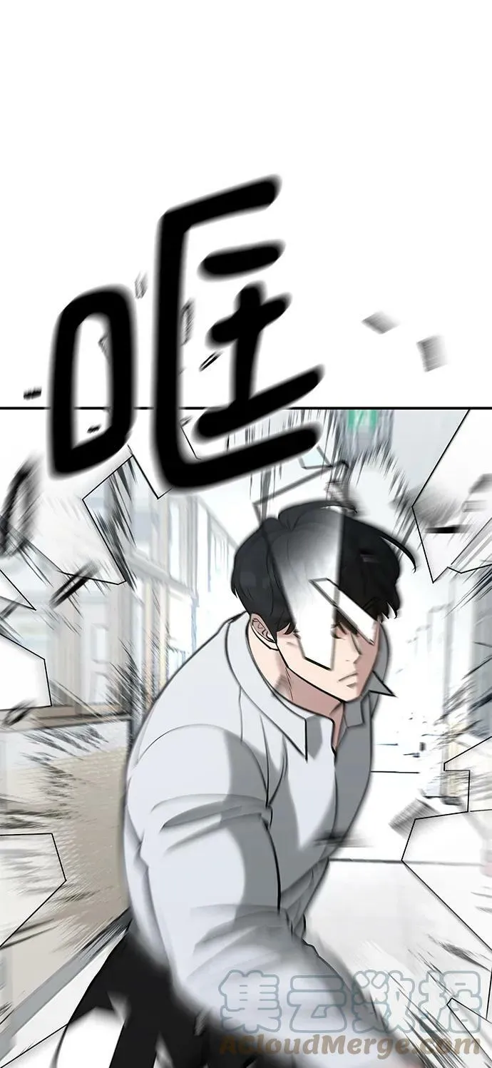 第52话 第45页
