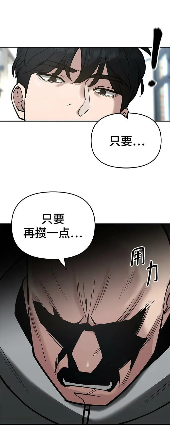 第52话 第50页