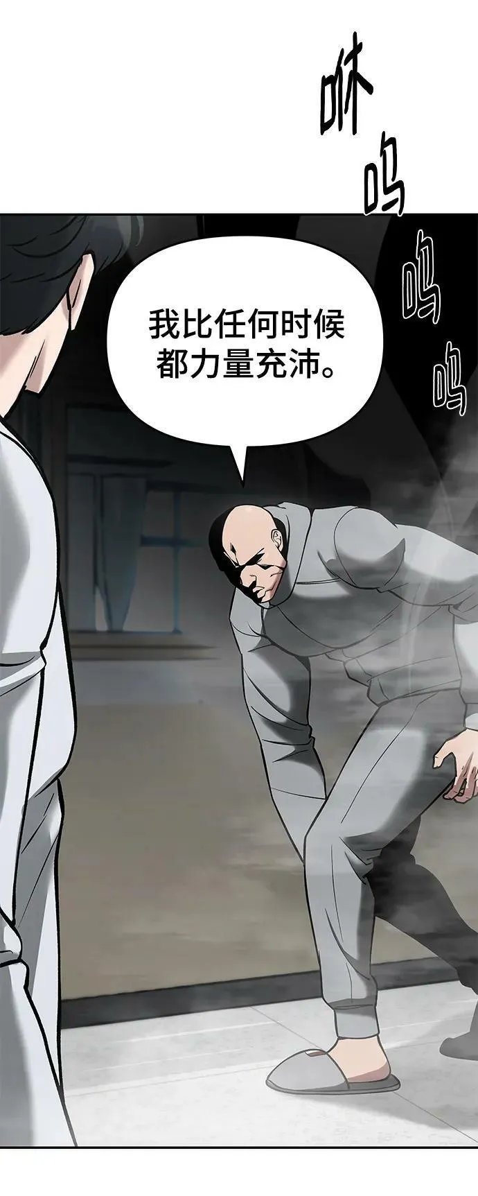 第52话 第55页