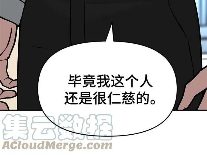 第52话 第57页