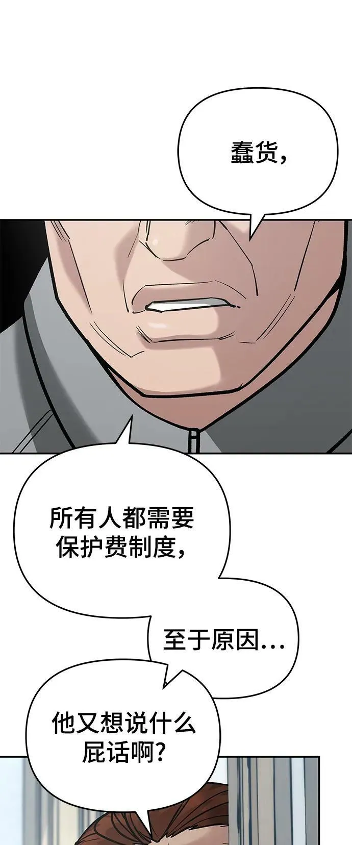 第52话 第58页