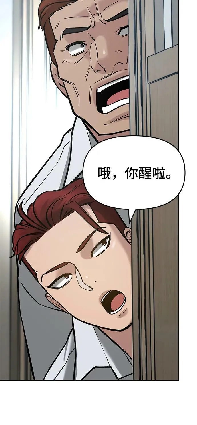 第52话 第59页
