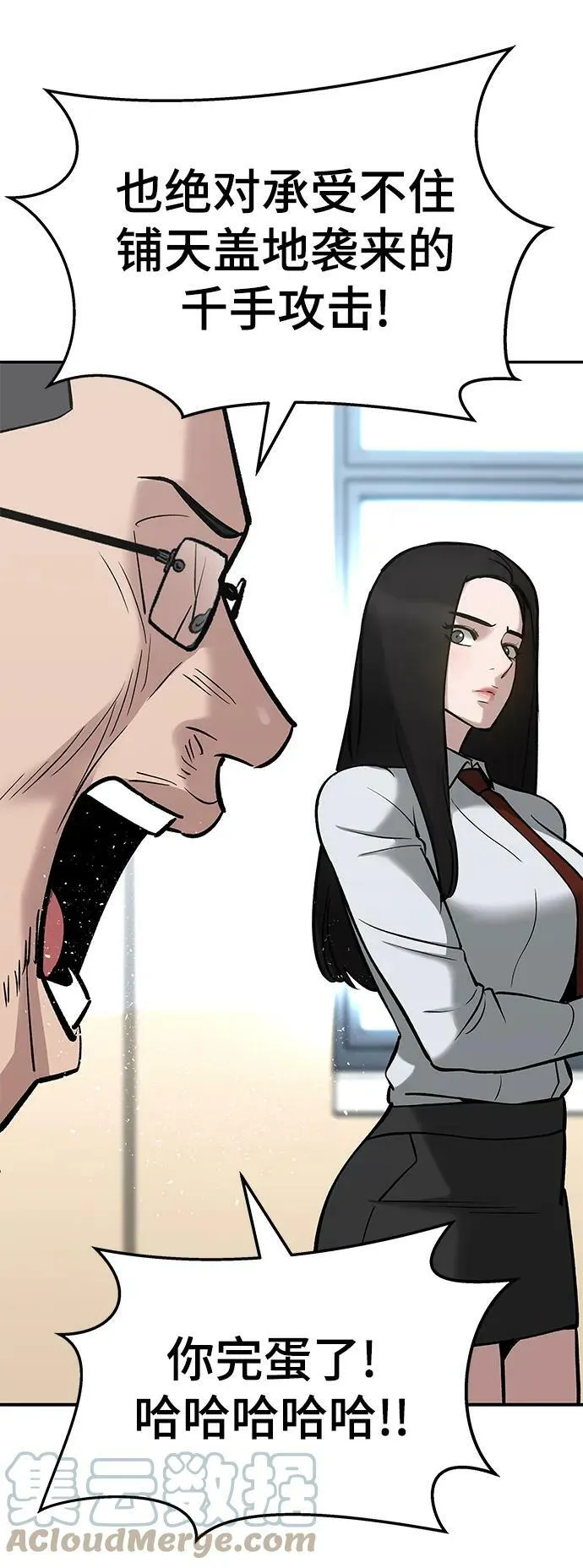 第52话 第69页