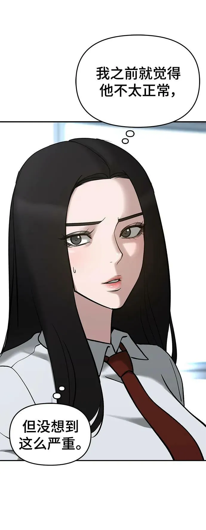 第52话 第70页