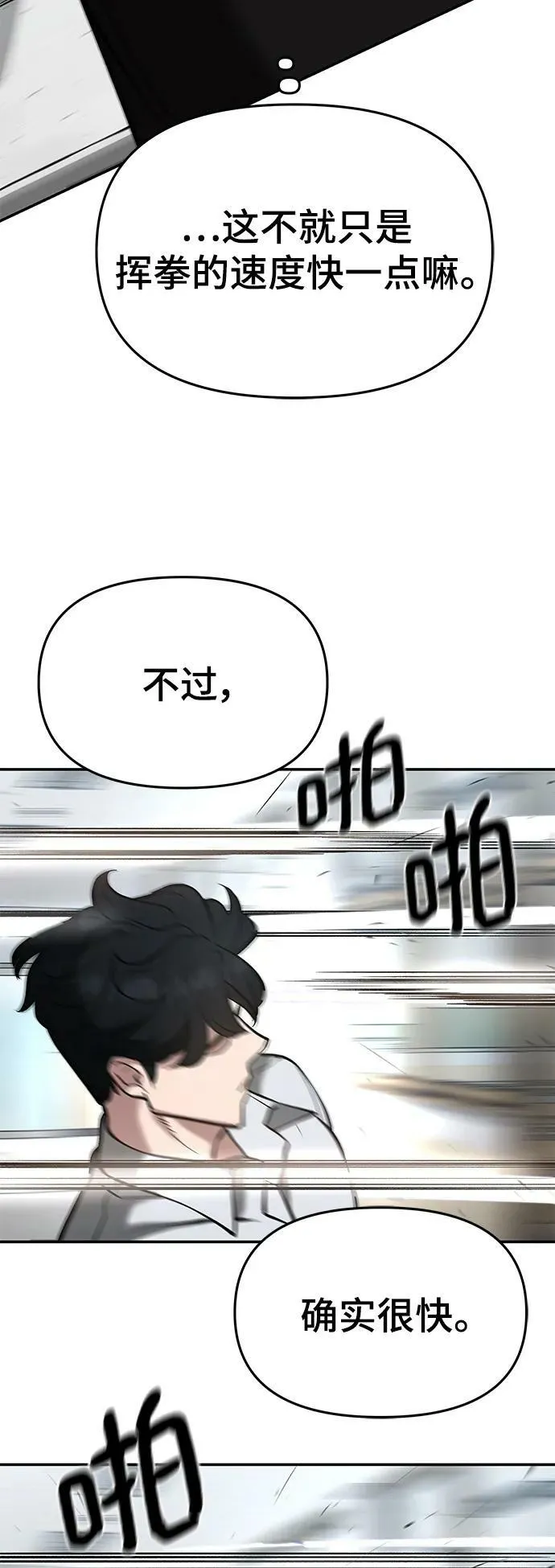 第52话 第72页