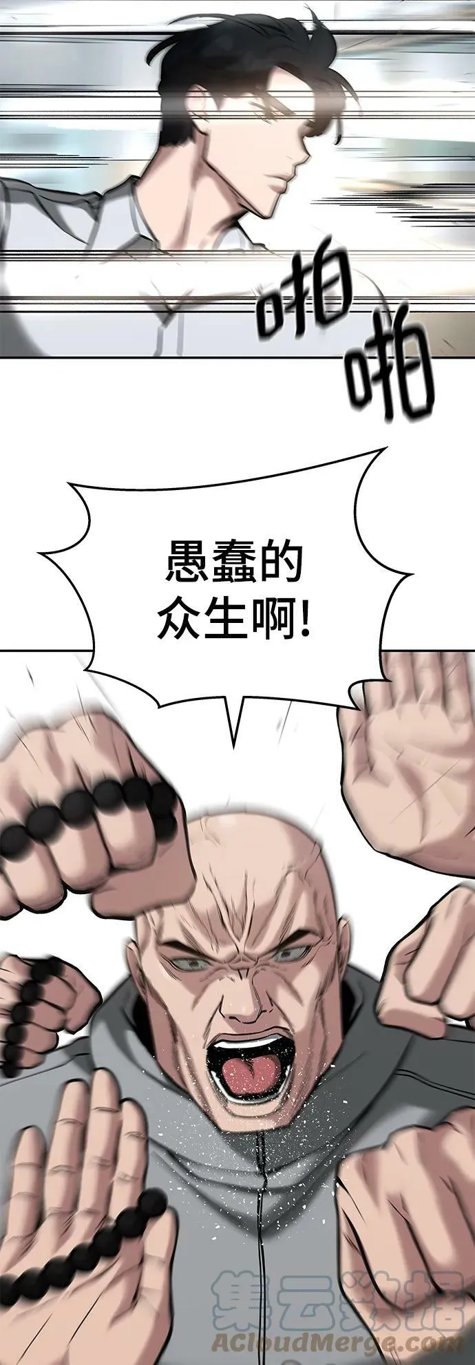 第52话 第73页