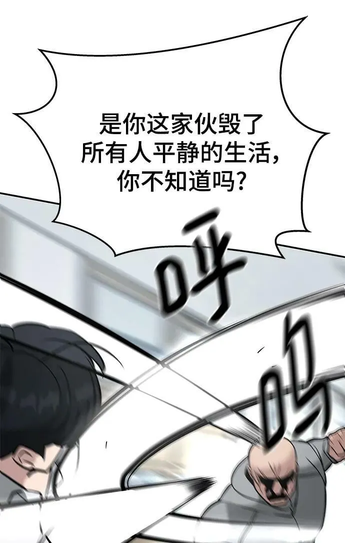 第52话 第76页