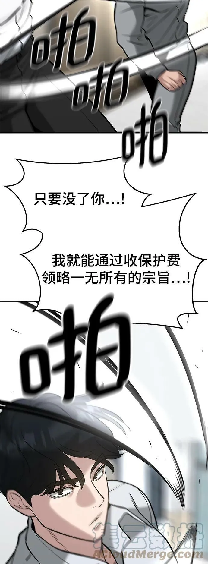 第52话 第77页