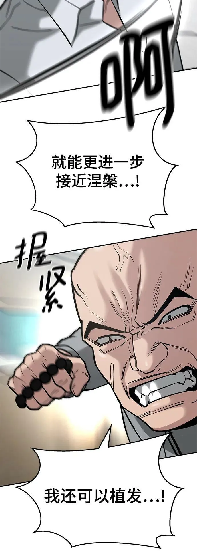 第52话 第78页