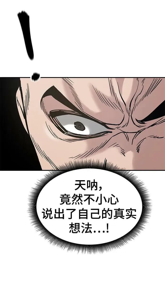 第52话 第79页