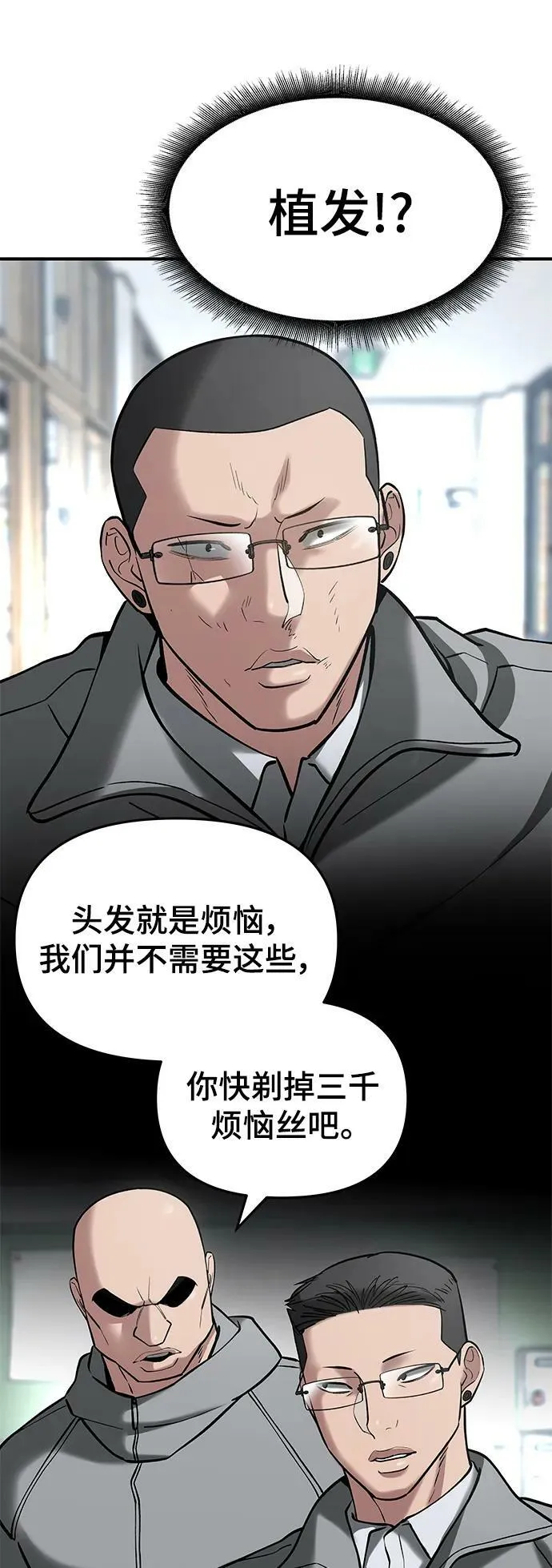 第52话 第80页