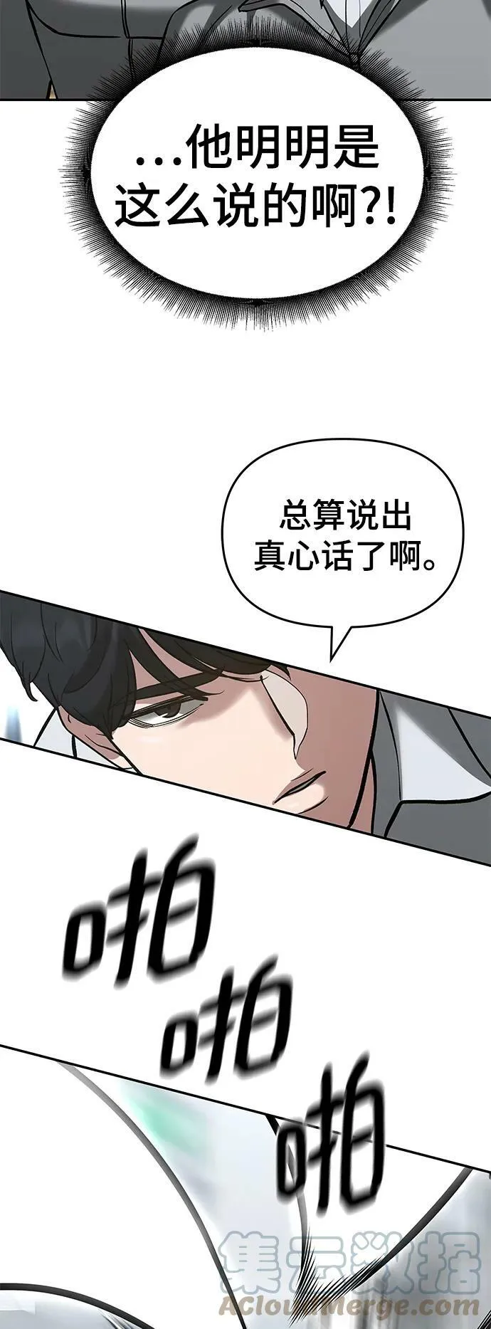 第52话 第81页