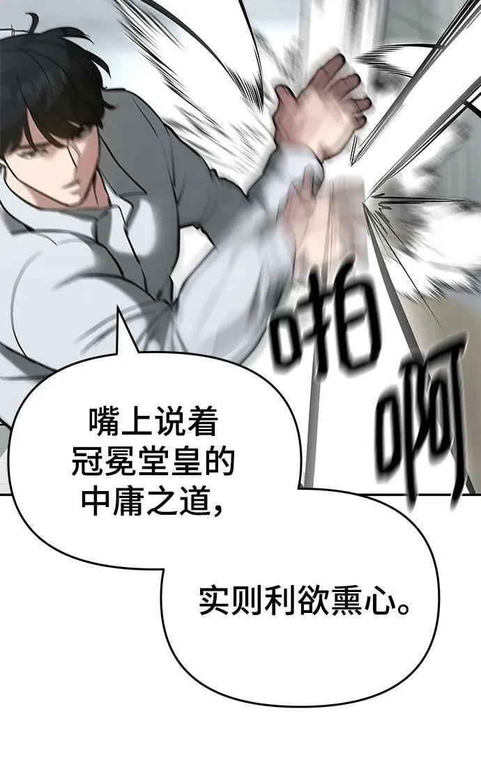 第52话 第82页