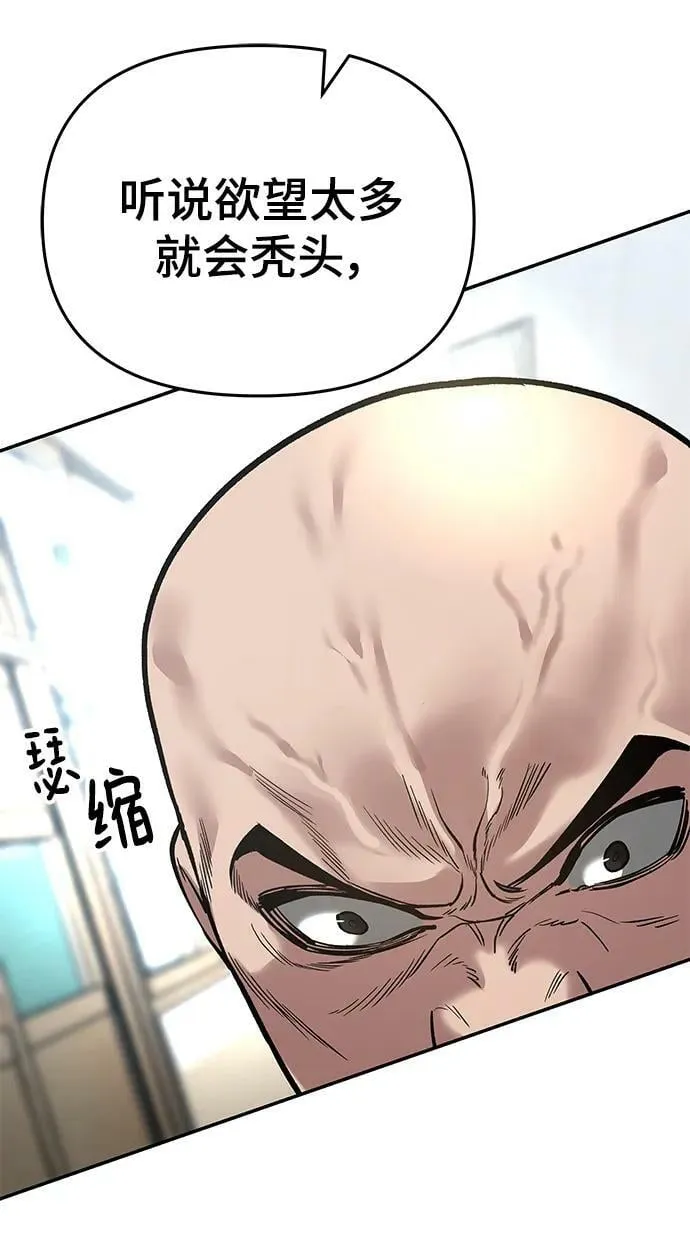 第52话 第83页