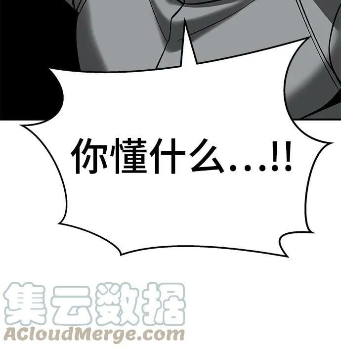 第52话 第85页