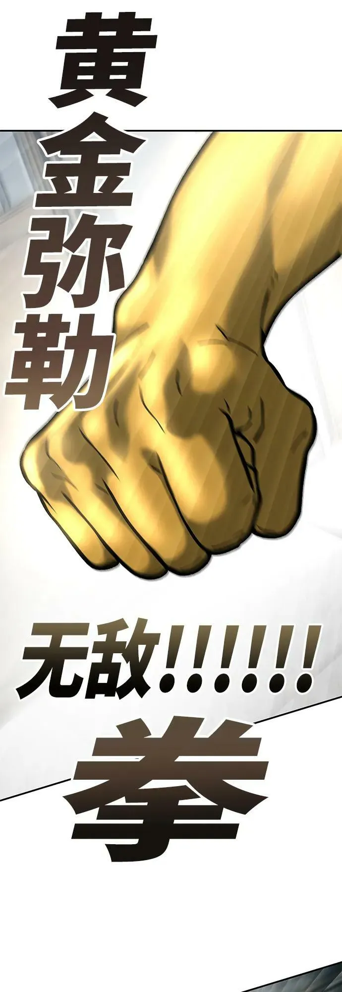 第52话 第86页