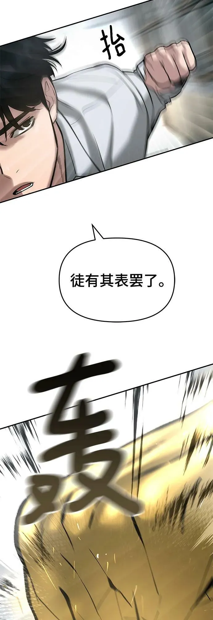 第52话 第87页