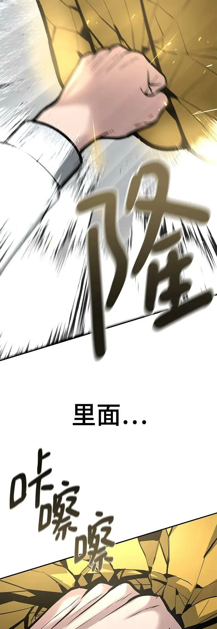 第52话 第88页