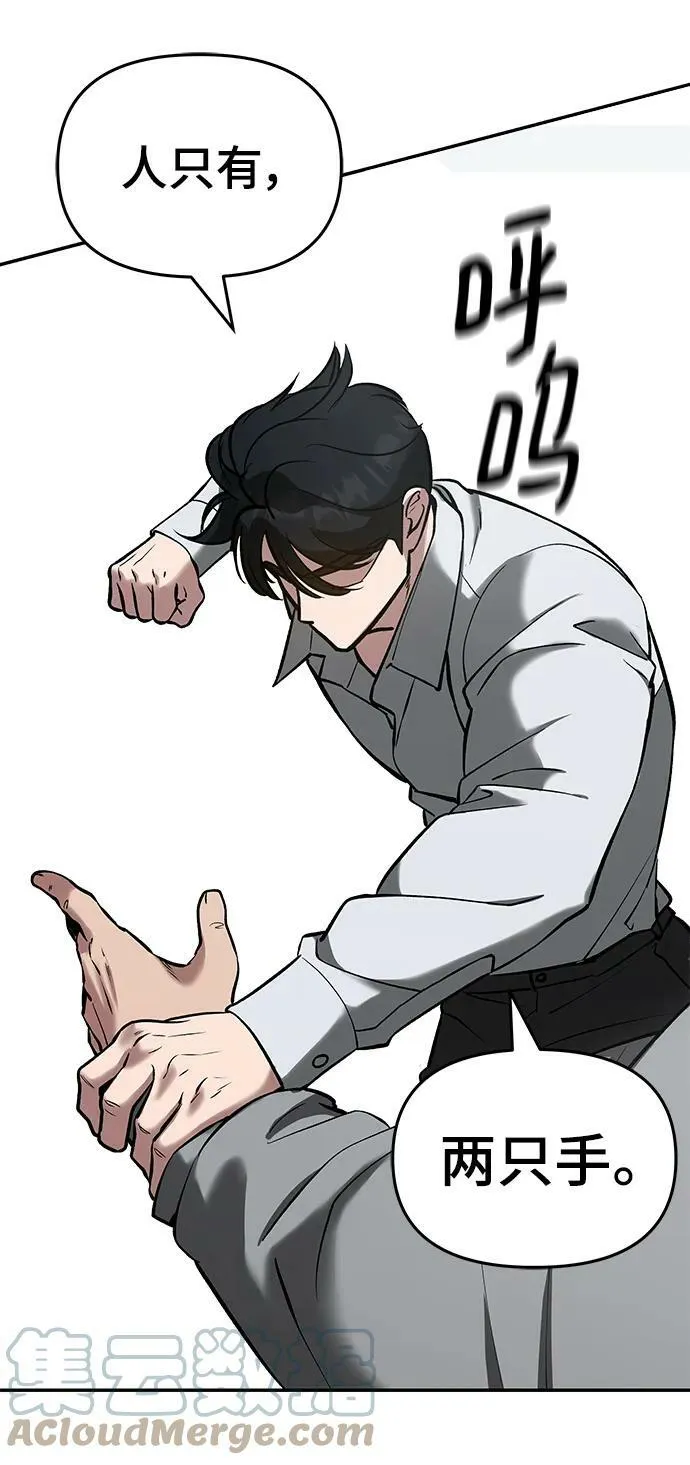 第52话 第93页
