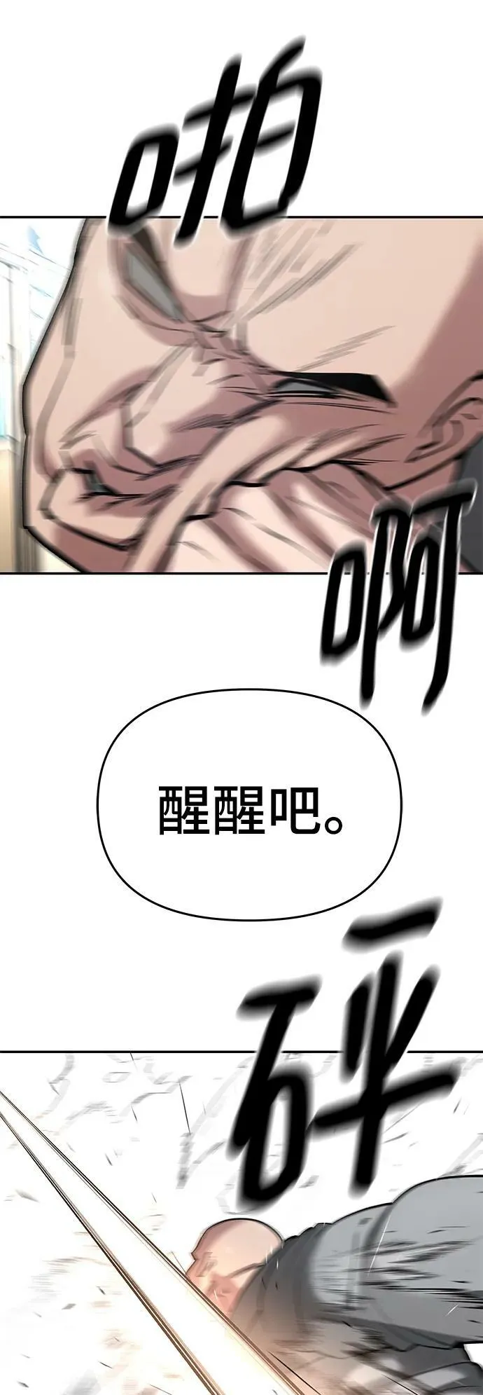 第52话 第94页