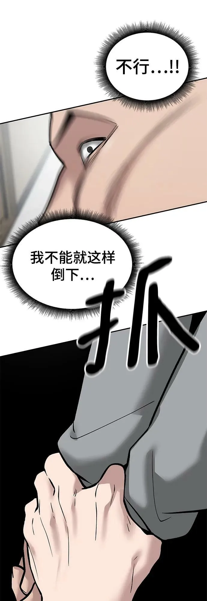 第52话 第96页