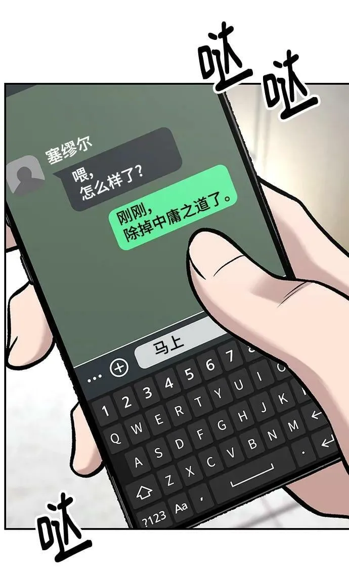 第52话 第114页