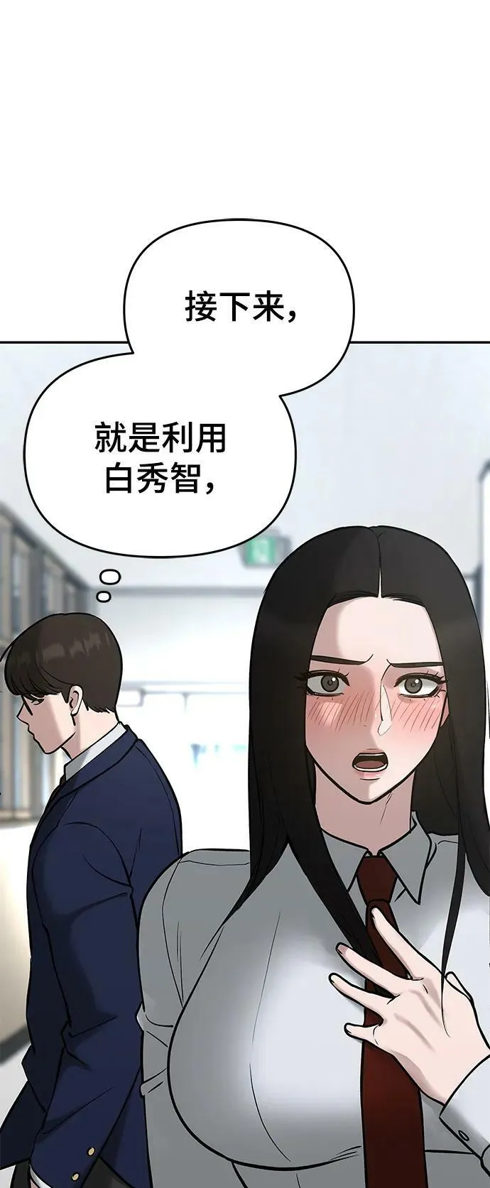 第52话 第118页