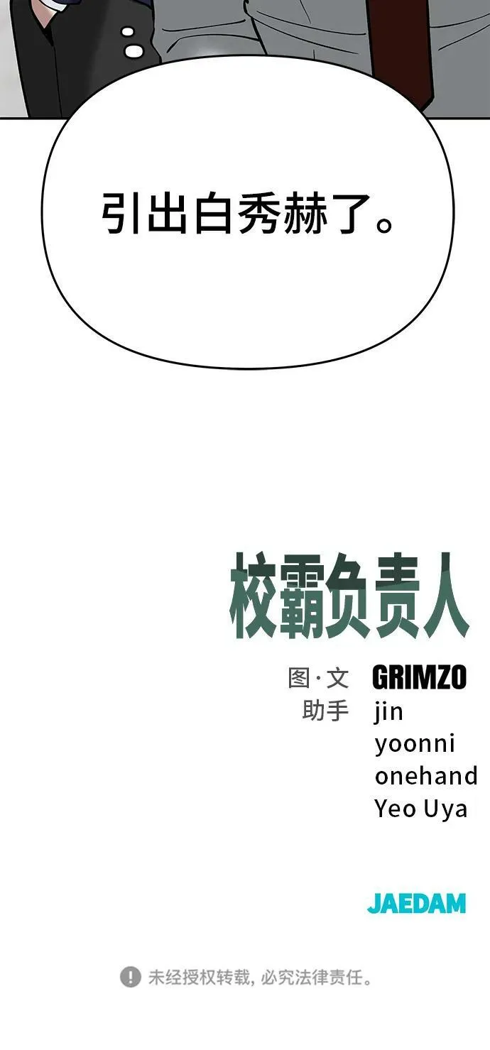 第52话 第119页