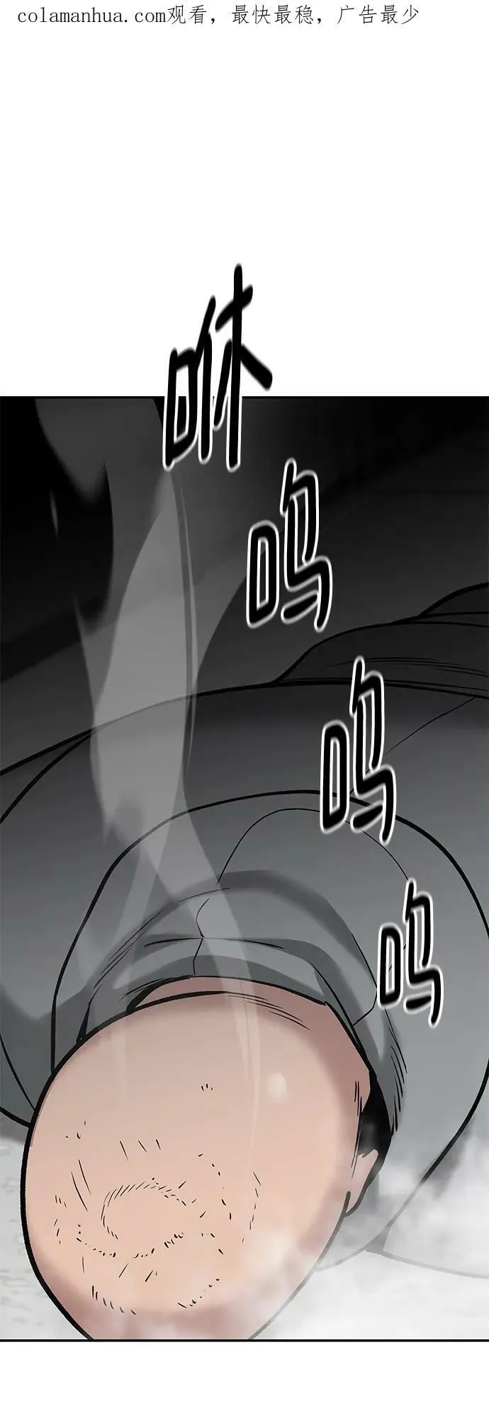第53话 第2页