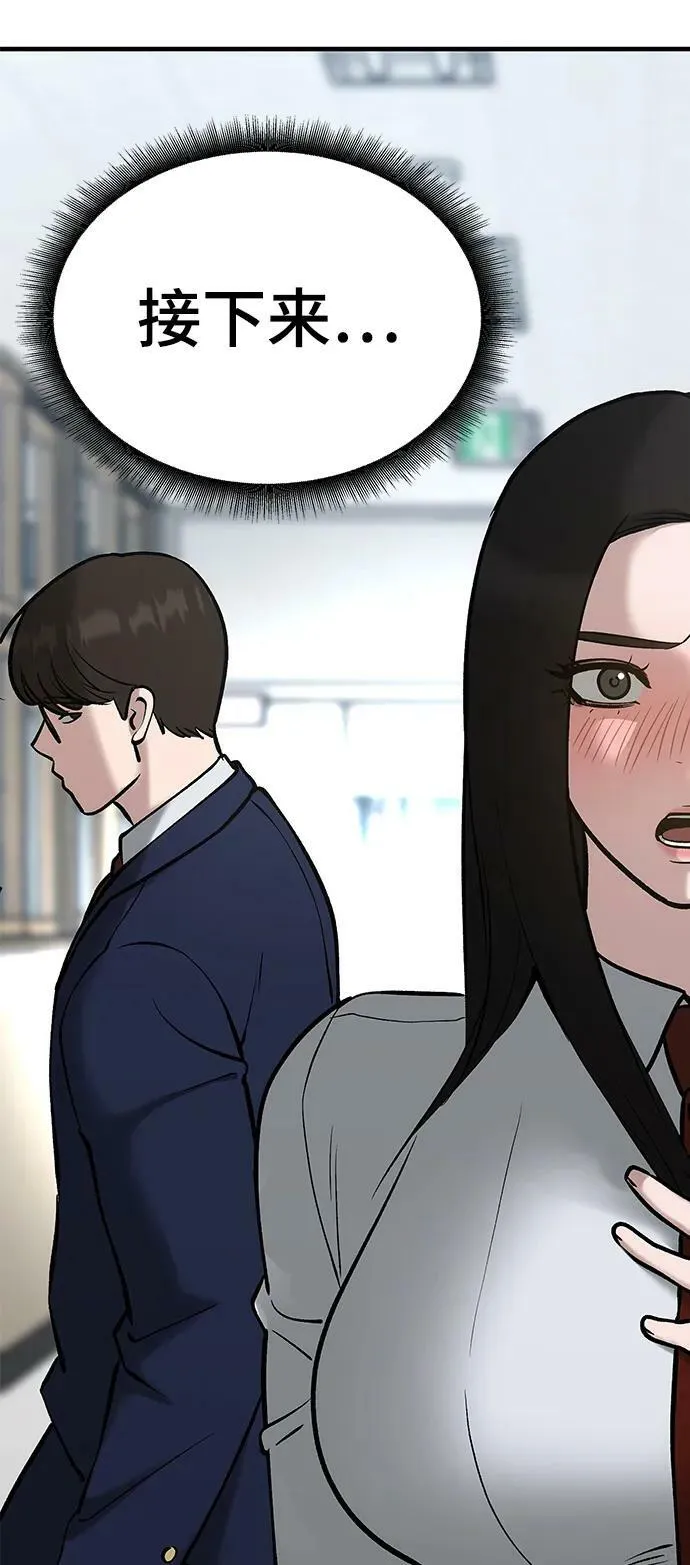 第53话 第6页