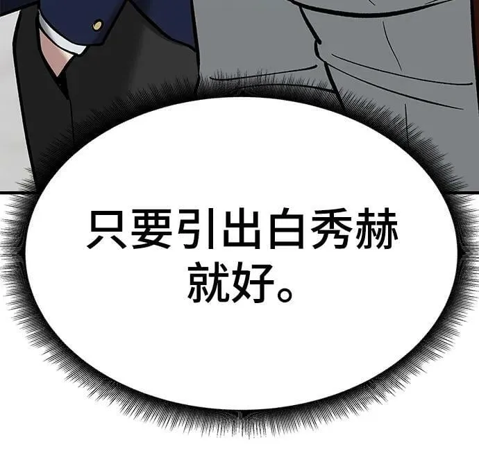 第53话 第7页