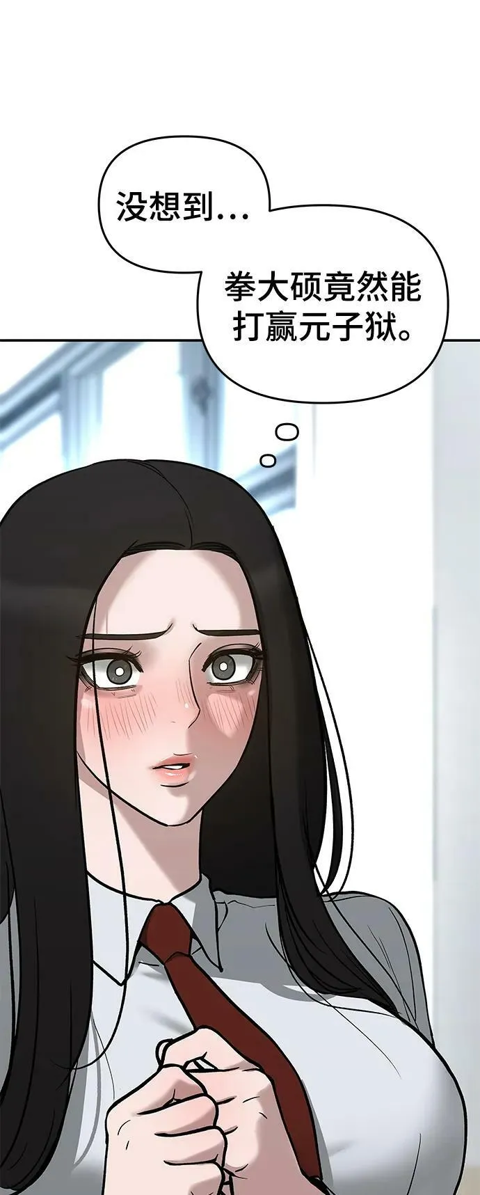第53话 第8页