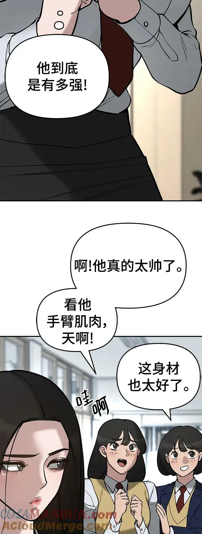 第53话 第9页