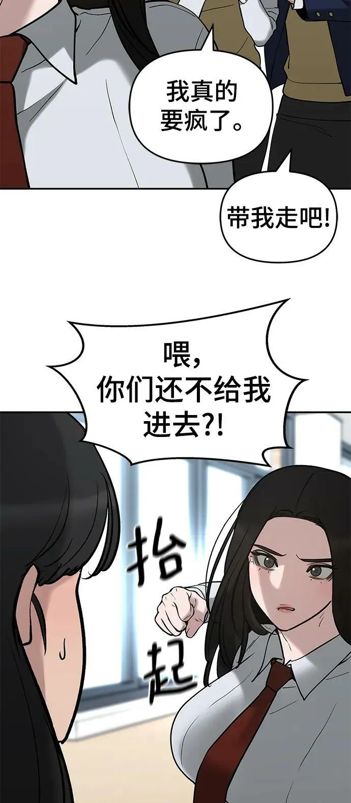 第53话 第10页