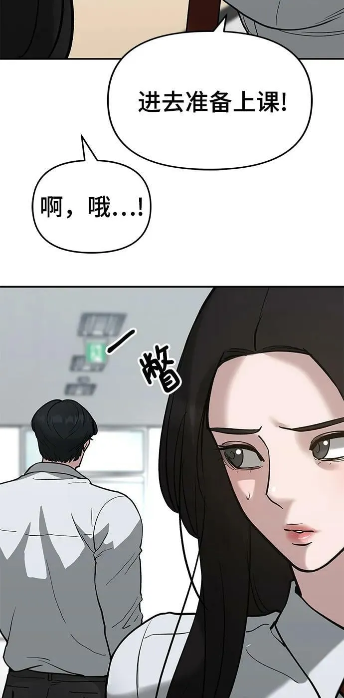 第53话 第11页