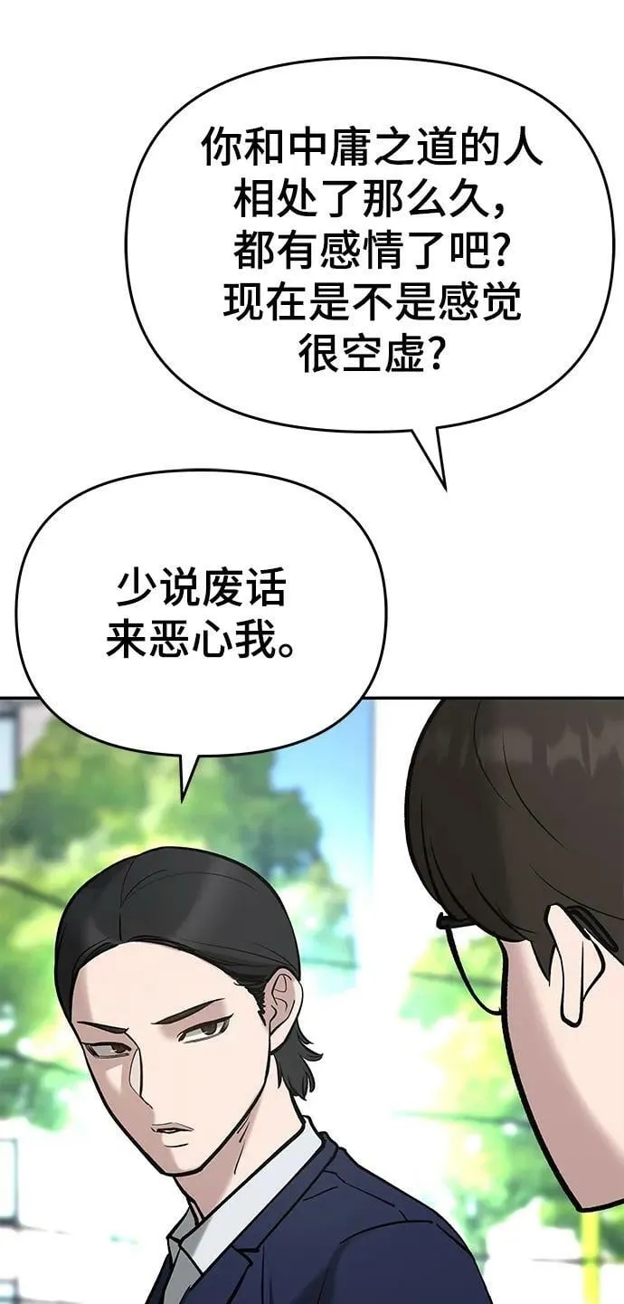 第53话 第15页
