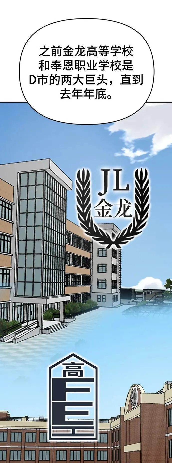 第53话 第20页