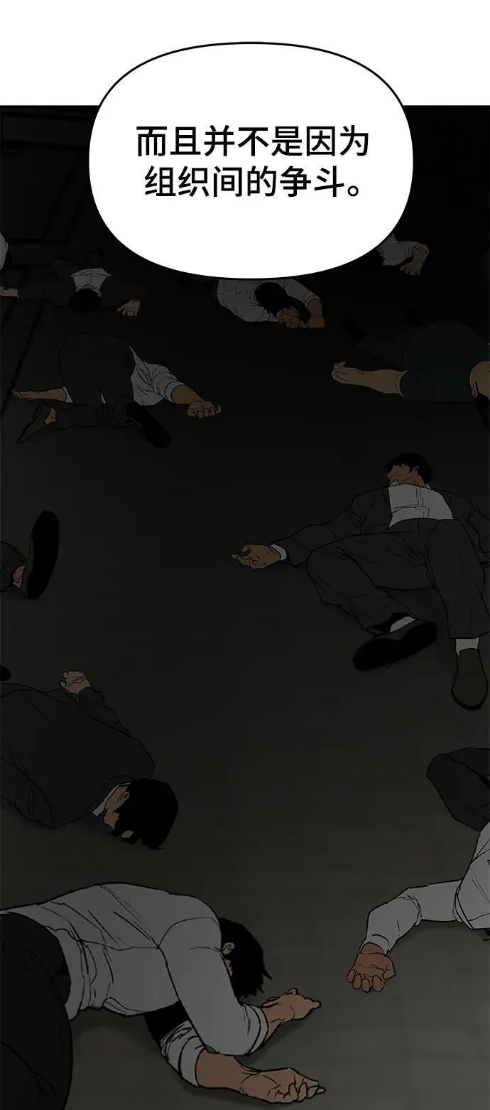 第53话 第23页