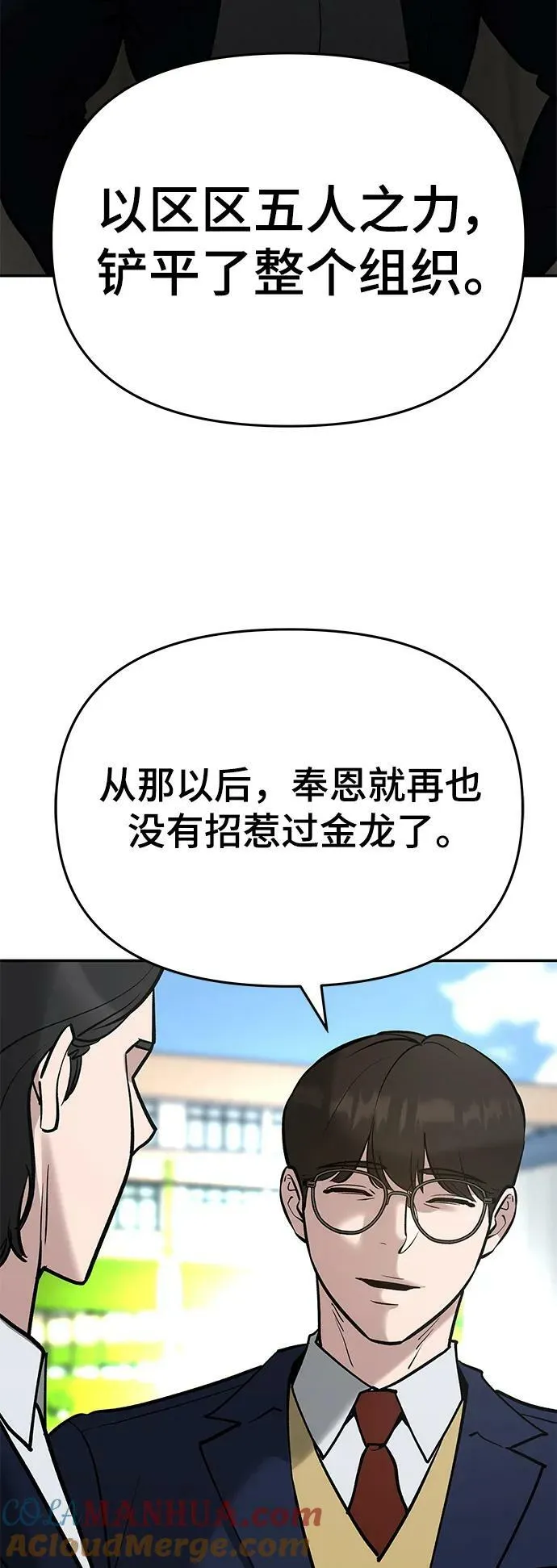 第53话 第25页
