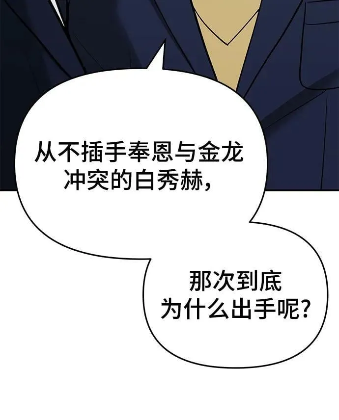 第53话 第26页