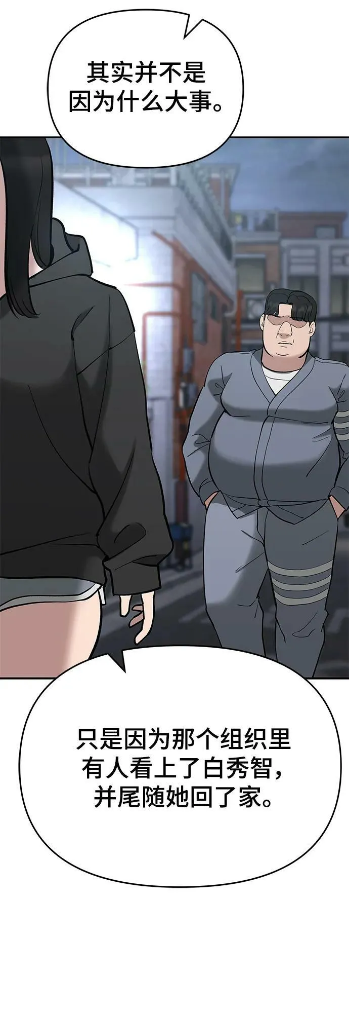 第53话 第27页