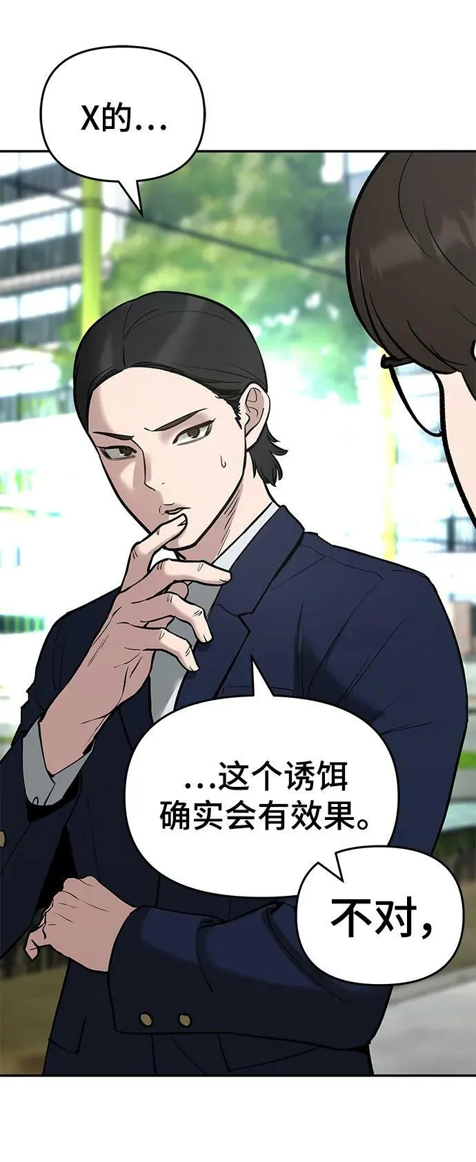 第53话 第31页