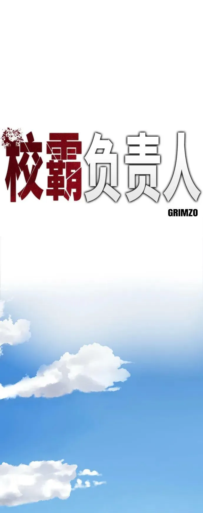 第53话 第34页