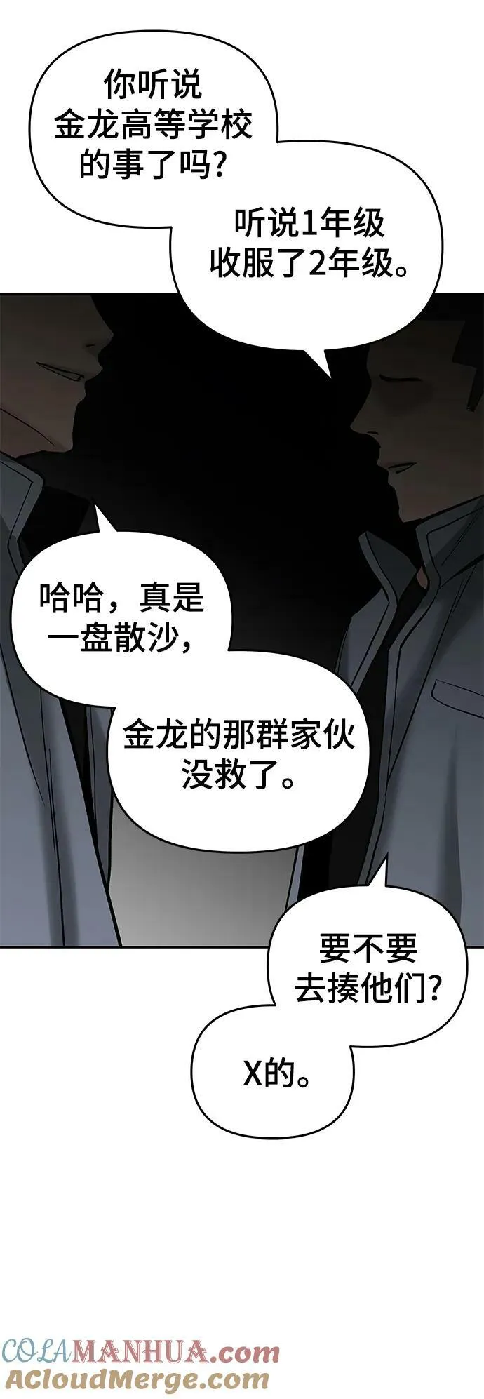 第53话 第41页