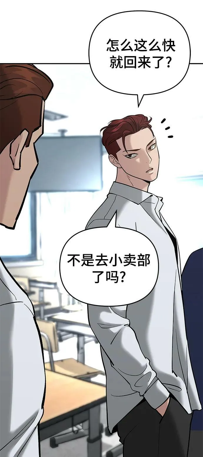 第53话 第43页
