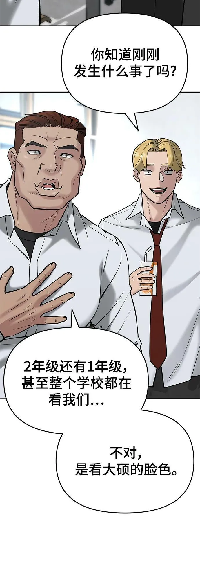第53话 第44页